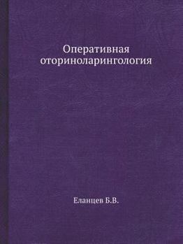 Paperback Operativnaya Otorinolaringologiya [Russian] Book