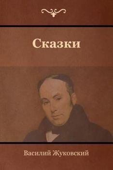 Paperback Tales [Russian] Book