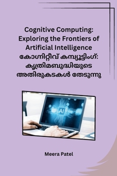 Paperback Cognitive Computing: Exploring the Frontiers of Artificial Intelligence [Malayalam] Book