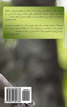 Paperback Hannah [Persian] Book