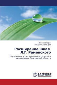 Paperback Rasshirenie Shkal L.G. Ramenskogo [Russian] Book