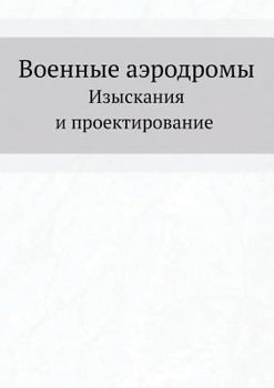 Paperback Военные аэродромы: Изыск [Russian] Book