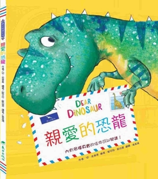 Hardcover Dear Dinosaur [Chinese] Book