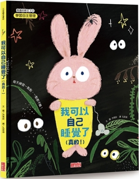Hardcover I Can Sleep by Myself (Really!) [Chinese] Book