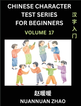 Chinese Character Test Series for Beginners (Part 17)- Simple Chinese Puzzles for Beginners to Intermediate Level Students, Test Series to Fast Learn ... Easy Lessons, Answers (Chinese Edition)
