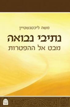 Hardcover Netivei Nevua: An Analysis of the Haftarot Book