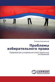 Paperback Problemy Izbiratel'nogo Prava [Russian] Book