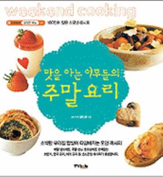 Paperback Mateulaneun Yeoudeuleui Jumal Yori [Korean] Book