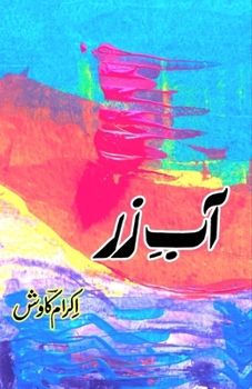 Paperback Aab-e-Zar: (Silver water, Poetry Collection) [Urdu] Book