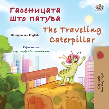 Paperback The Traveling Caterpillar (Macedonian English Bilingual Book for Kids) [Large Print] Book