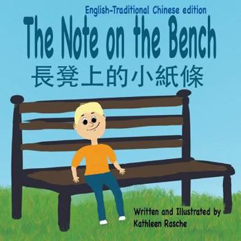 Paperback The Note on the Bench - English/Traditional Chinese edition [Chinese] Book