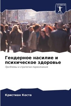 Paperback Гендерное насилие и псих [Russian] Book