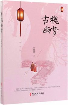 Paperback ???? [Chinese] Book