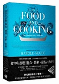 Paperback On Food and Cooking: The Science and Lore of the Kitchen [Chinese] Book