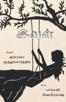 Paperback ival [Tamil] Book