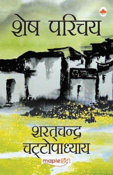 Paperback Shesh Parichay (Hindi) [Hindi] Book