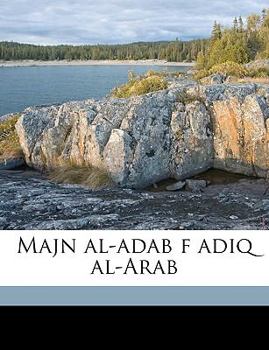 Paperback Majn Al-Adab F Adiq Al-Arab Volume 3 [Arabic] Book