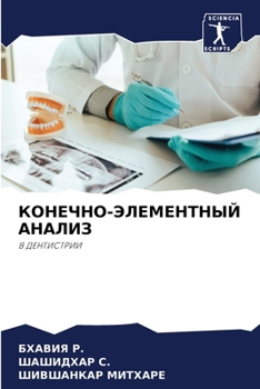 Paperback &#1050;&#1054;&#1053;&#1045;&#1063;&#1053;&#1054;-&#1069;&#1051;&#1045;&#1052;&#1045;&#1053;&#1058;&#1053;&#1067;&#1049; &#1040;&#1053;&#1040;&#1051;& [Russian] Book