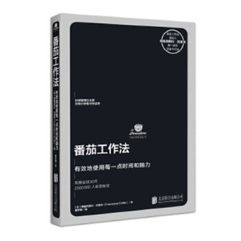 Paperback The Pomodoro Technique [Chinese] Book