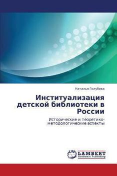 Paperback Institualizatsiya Detskoy Biblioteki V Rossii [Russian] Book