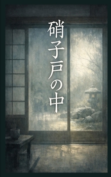 Paperback Tras la puerta de cristal (Spanish Edition) [Spanish] Book