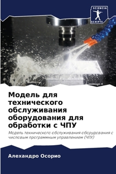 Paperback &#1052;&#1086;&#1076;&#1077;&#1083;&#1100; &#1076;&#1083;&#1103; &#1090;&#1077;&#1093;&#1085;&#1080;&#1095;&#1077;&#1089;&#1082;&#1086;&#1075;&#1086; [Russian] Book