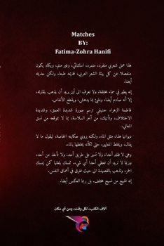 Paperback أعواد ثقاب [Undetermined] Book