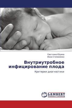 Paperback Vnutriutrobnoe Infitsirovanie Ploda [Russian] Book