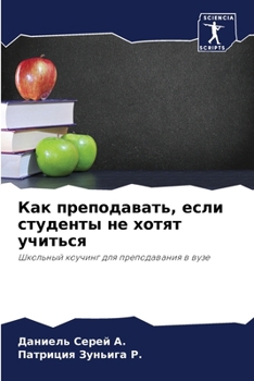 Paperback &#1050;&#1072;&#1082; &#1087;&#1088;&#1077;&#1087;&#1086;&#1076;&#1072;&#1074;&#1072;&#1090;&#1100;, &#1077;&#1089;&#1083;&#1080; &#1089;&#1090;&#1091 [Russian] Book