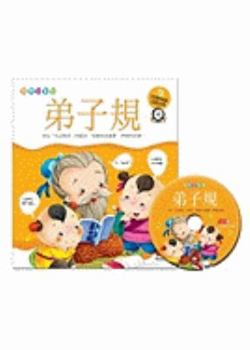 Di Zi GUI (Fu VCD Hu Dong Guang Die)(Guo Xue Xiao Shu Fang)