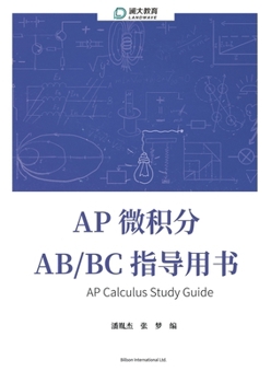 Paperback AP Calculus Study Guide AP 微积分 AB/BC 指导用书 Book