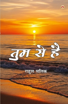 Paperback Tum Se Hai (तुम से है) [Hindi] Book