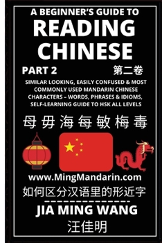 Paperback A Beginner's Guide To Reading Chinese (Part 2): Similar Looking, Easily Confused & Most Commonly Used Mandarin Chinese Characters - Words, Phrases & I Book