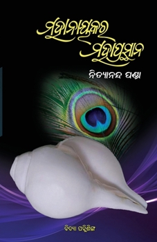 Paperback Mahanayakara Mahaprasthana [Oriya] Book