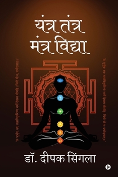 Paperback Yantra Tantra Mantra Vidhya [Hindi] Book