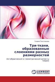 Paperback Tri-Tkani, Obrazovannye Sloeniyami Raznykh Razmernostey [Russian] Book