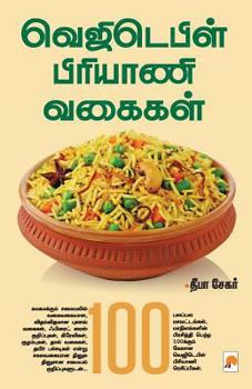 Paperback Vegetable Biriyani Vagaigal [Tamil] Book