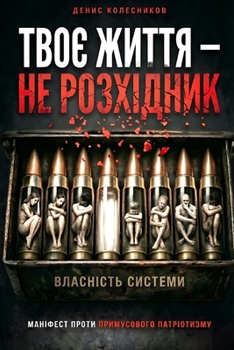 ???? ????? — ?? ?????????: ???????? ????? ??????????? ??????????? (Ukrainian Edition)