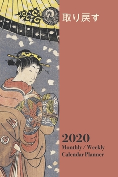 Paperback &#21462;&#12426;&#25147;&#12377;: 2020 Yearly, Monthly and Weekly Planner Calendar in English - 6 x 9 for Torimodosu- When life knocks you down, dust Book