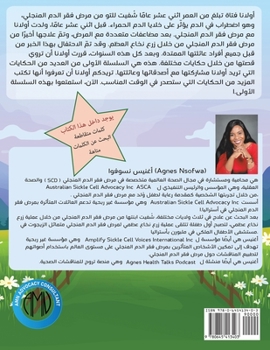 Paperback حكايا أولانا لفقر الدم ال [Arabic] Book