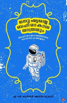 Paperback Manushyante Bahirakashayathrayum Bahirakashathile Vasagrihangalum [Malayalam] Book
