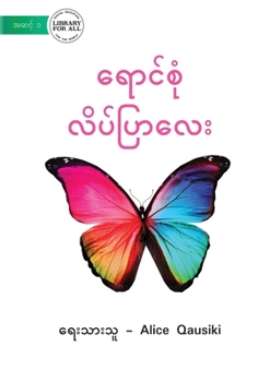 Paperback A Colourful Butterfly - &#4123;&#4145;&#4140;&#4100;&#4154;&#4101;&#4143;&#4150; &#4124;&#4141;&#4117;&#4154;&#4117;&#4156;&#4140;&#4124;&#4145;&#4152 [Burmese] Book