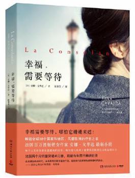 幸福，需要等待