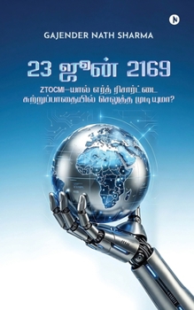 Paperback 23rd ???? 2169 (Tamil Edition) [Tamil] Book