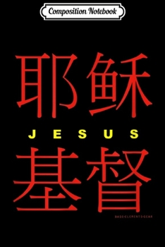 Paperback Composition Notebook: Jesus Christ in Chinese Characters Christian Journal/Notebook Blank Lined Ruled 6x9 100 Pages Book