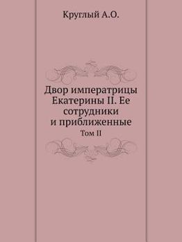 Paperback &#1044;&#1074;&#1086;&#1088; &#1080;&#1084;&#1087;&#1077;&#1088;&#1072;&#1090;&#1088;&#1080;&#1094;&#1099; &#1045;&#1082;&#1072;&#1090;&#1077;&#1088;& [Russian] Book