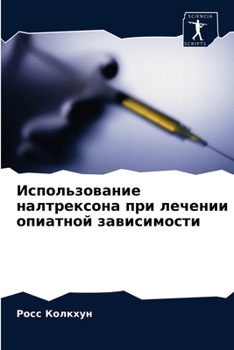 Paperback &#1048;&#1089;&#1087;&#1086;&#1083;&#1100;&#1079;&#1086;&#1074;&#1072;&#1085;&#1080;&#1077; &#1085;&#1072;&#1083;&#1090;&#1088;&#1077;&#1082;&#1089;&# [Russian] Book