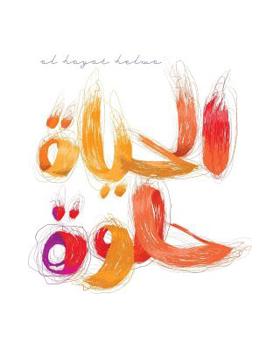 Paperback Al Hayat Helwa &#1575;&#1604;&#1581;&#1610;&#1575;&#1577; &#1581;&#1604;&#1608;&#1577;: &#1575;&#1604;&#1581;&#1610;&#1577; &#1581;&#1604;&#1608;&#157 Book