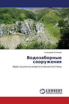 Paperback Vodozabornye sooruzheniya [Russian] Book