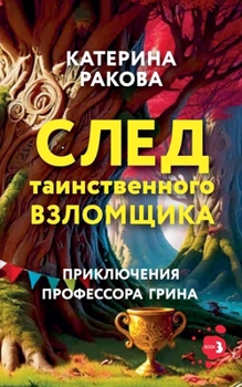 ???? ????????????? ????????? (??????????? ???&) (Russian Edition)